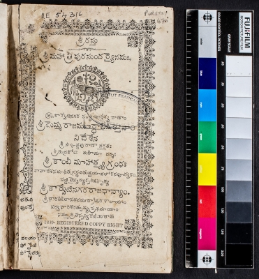 Titelblatt der Ausgabe des Śaiva-Kāñcīmāhātmya von 1889