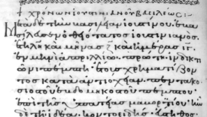 Malalas-Text (Ausschnitt)